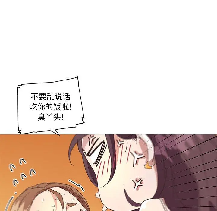 恋你如初恋 - 第15话 - page 101