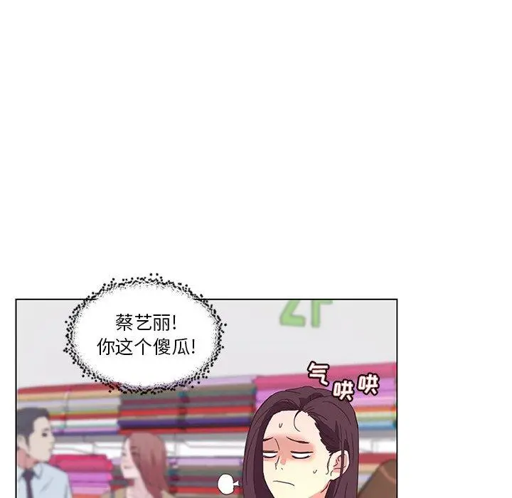恋你如初恋 - 第15话 - page 104