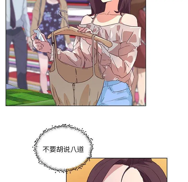 恋你如初恋 - 第15话 - page 105