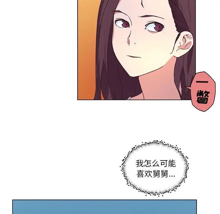 恋你如初恋 - 第15话 - page 106