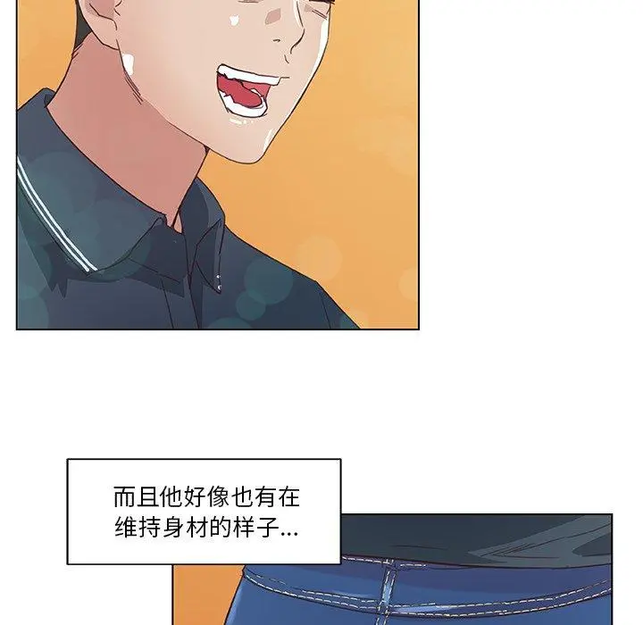 恋你如初恋 - 第15话 - page 109