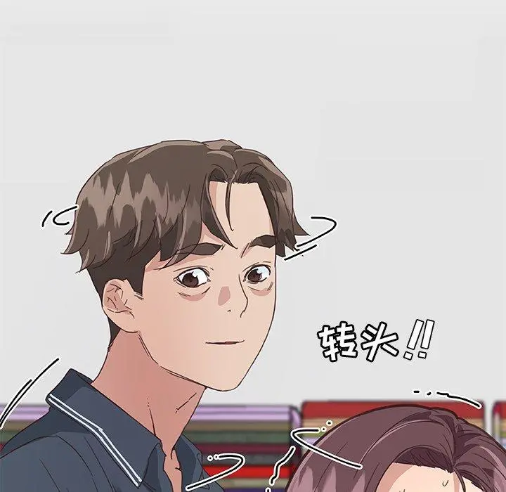 恋你如初恋 - 第15话 - page 112