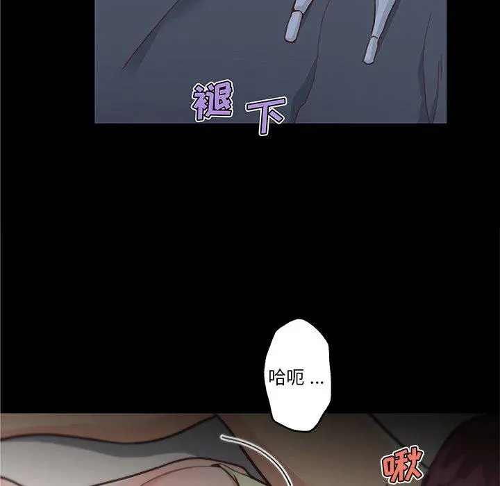 恋你如初恋 - 第46话 - page 7