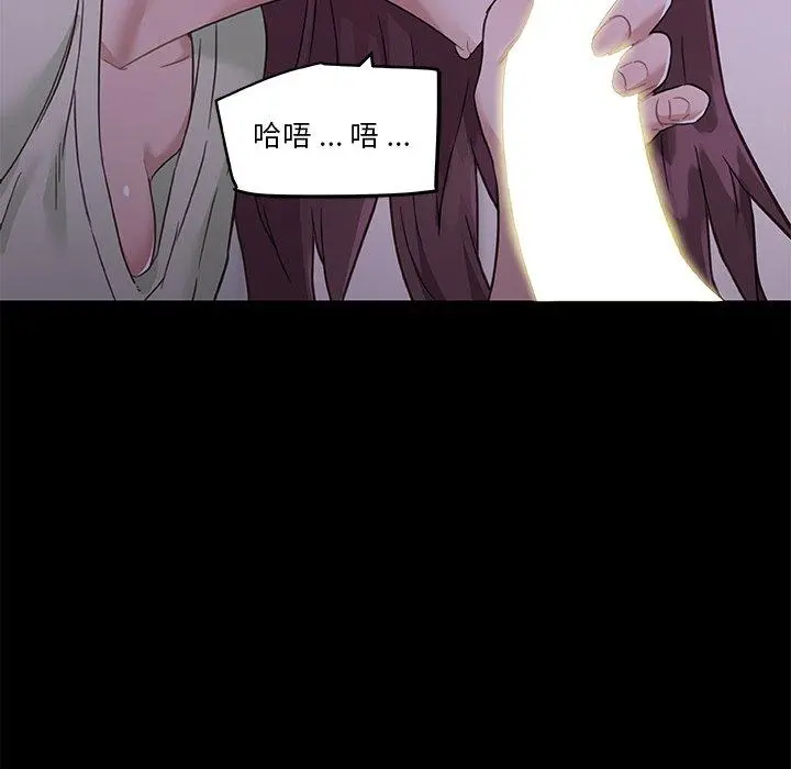 恋你如初恋 - 第46话 - page 13
