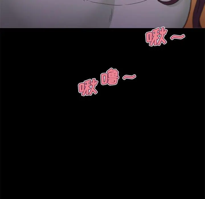 恋你如初恋 - 第46话 - page 15