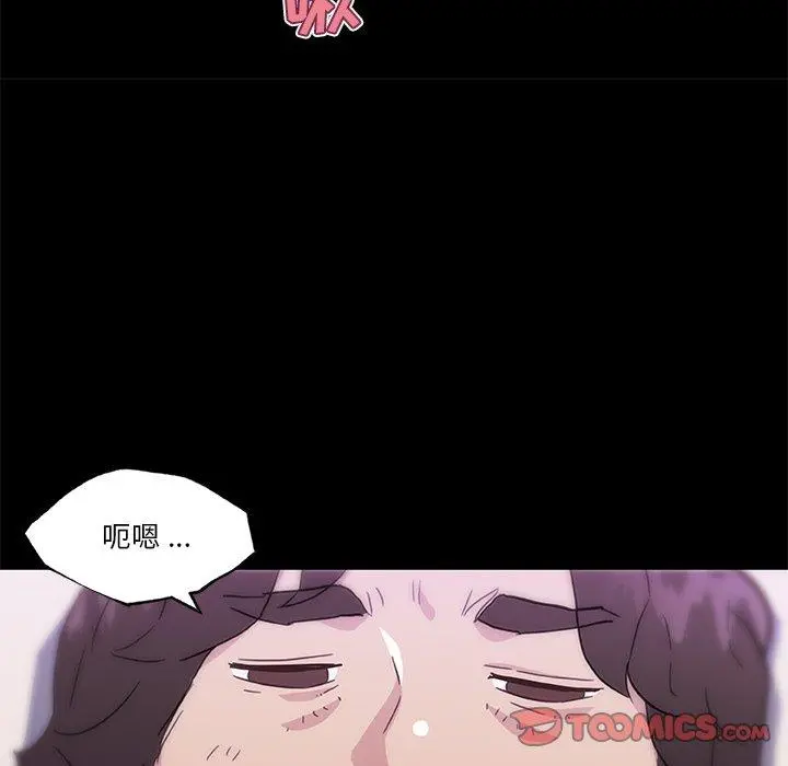 恋你如初恋 - 第46话 - page 18