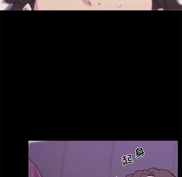 恋你如初恋 - 第46话 - page 19