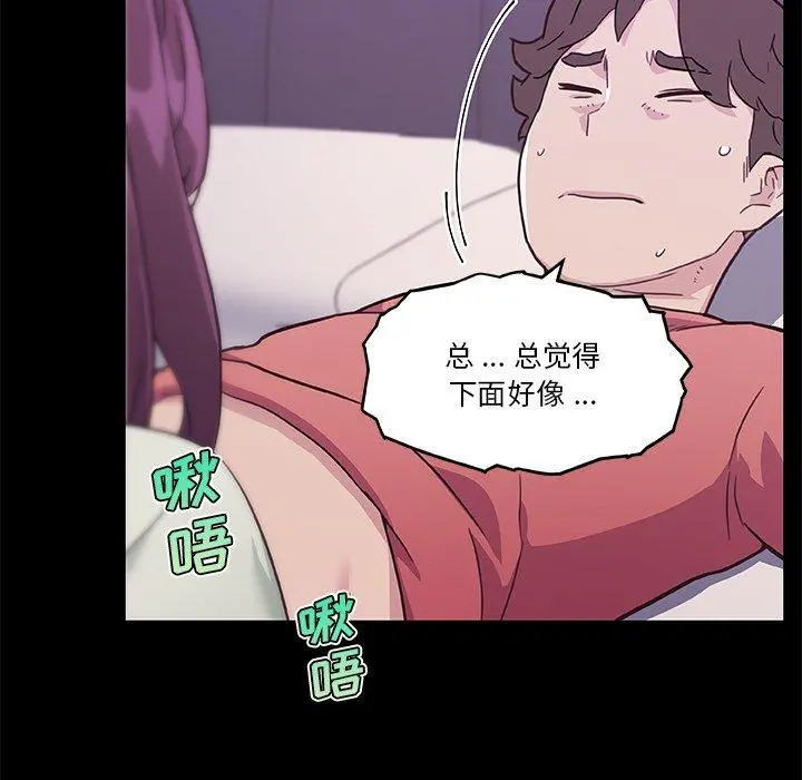 恋你如初恋 - 第46话 - page 20
