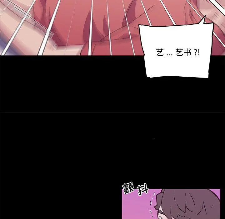 恋你如初恋 - 第46话 - page 23