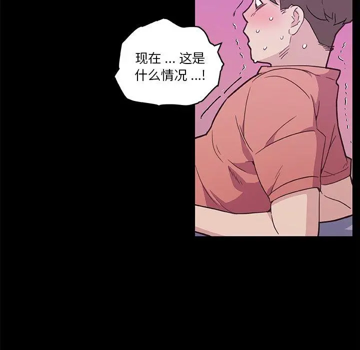 恋你如初恋 - 第46话 - page 24