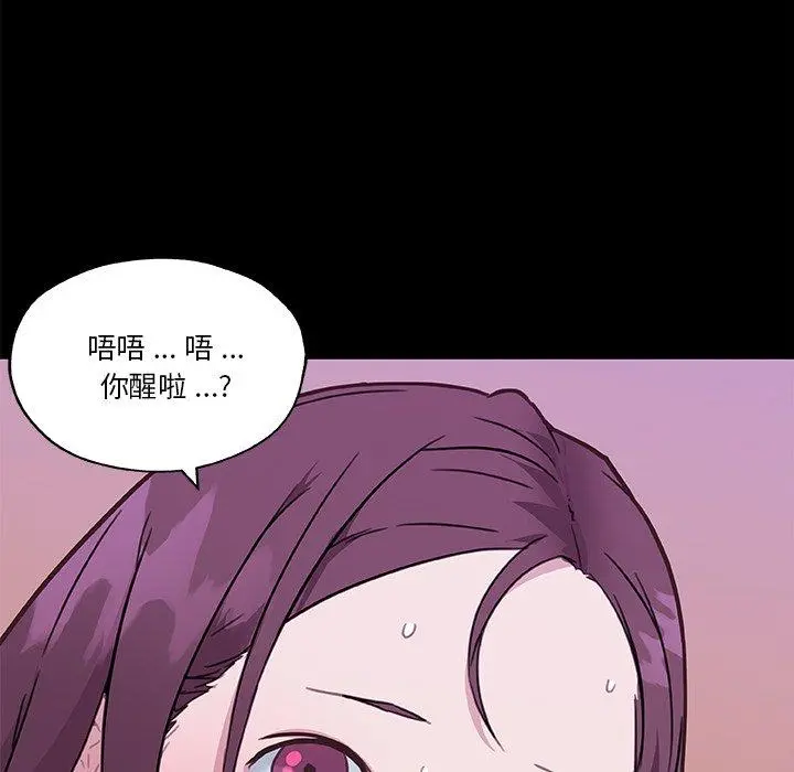 恋你如初恋 - 第46话 - page 25
