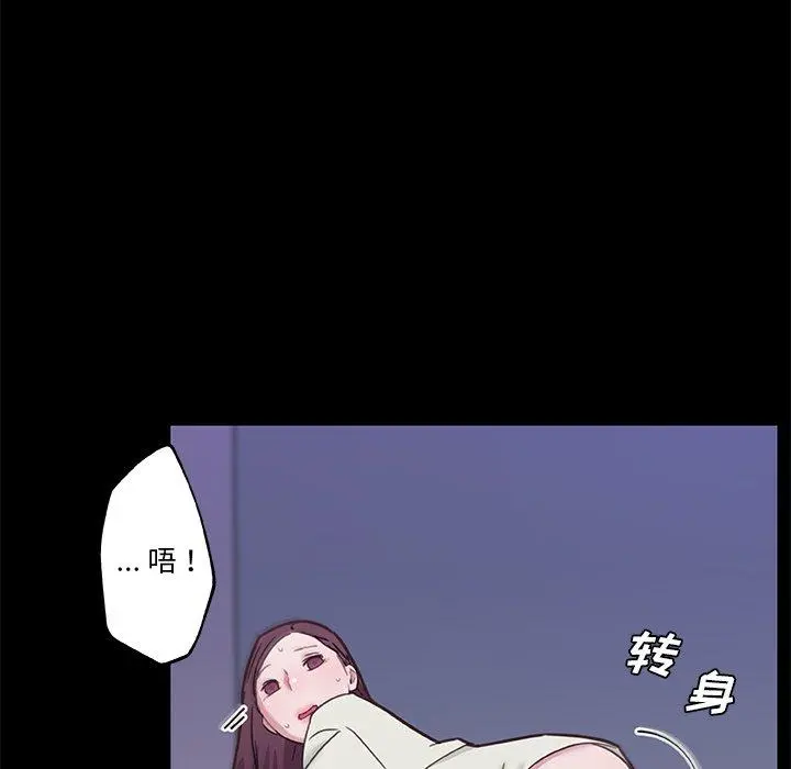 恋你如初恋 - 第46话 - page 30