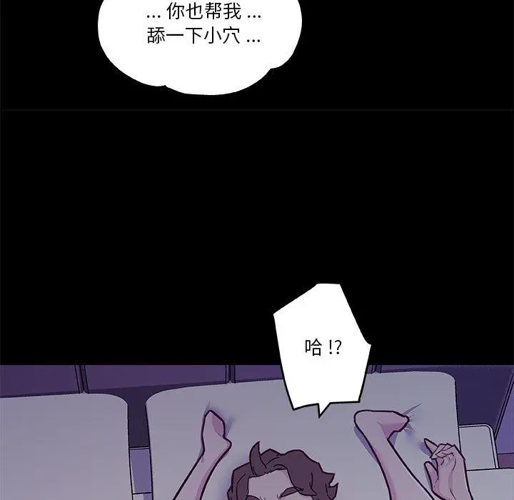 恋你如初恋 - 第46话 - page 35