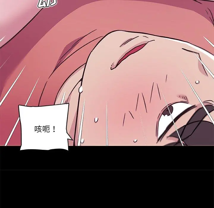 恋你如初恋 - 第46话 - page 41