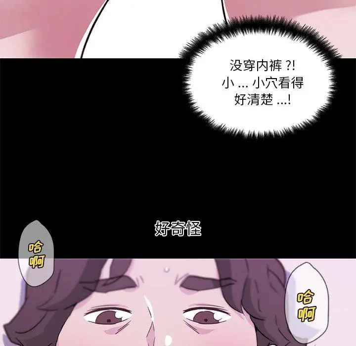 恋你如初恋 - 第46话 - page 43