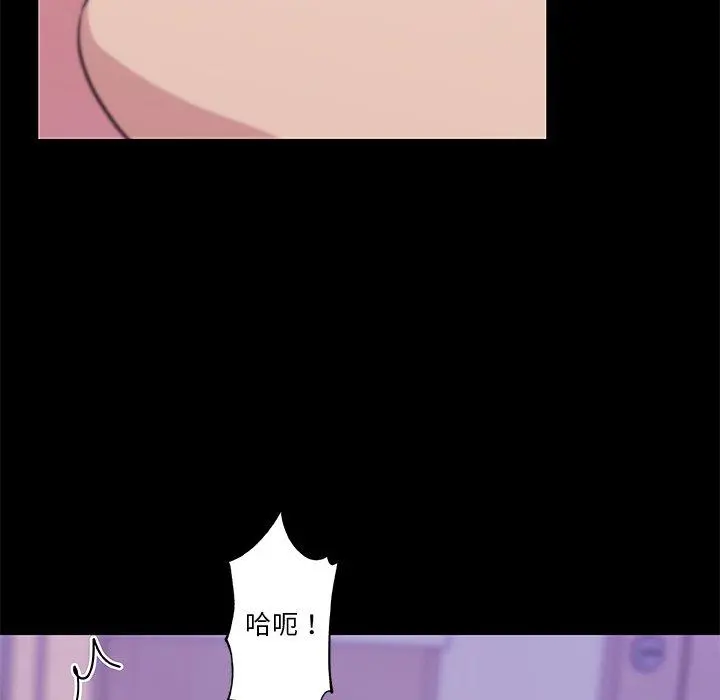 恋你如初恋 - 第46话 - page 48