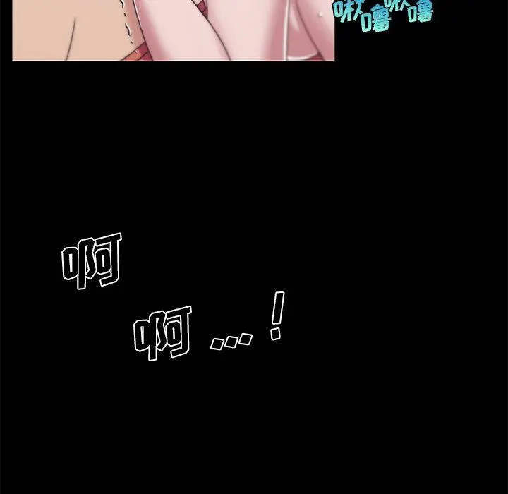 恋你如初恋 - 第46话 - page 56
