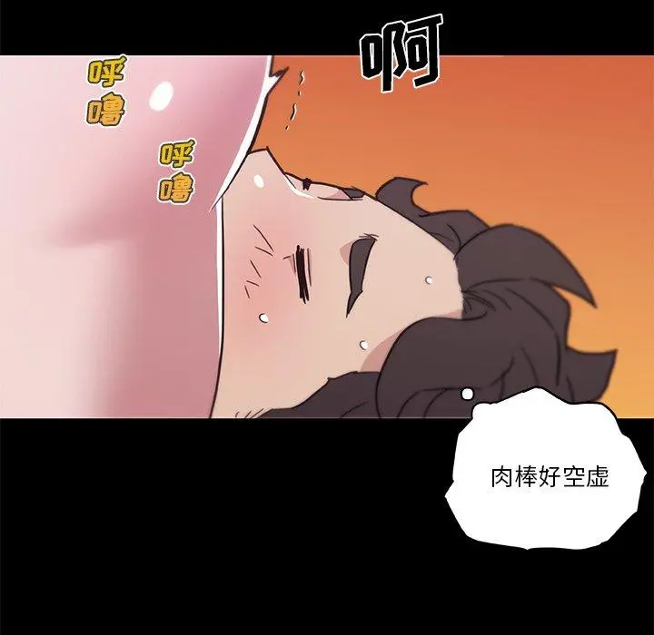 恋你如初恋 - 第46话 - page 57