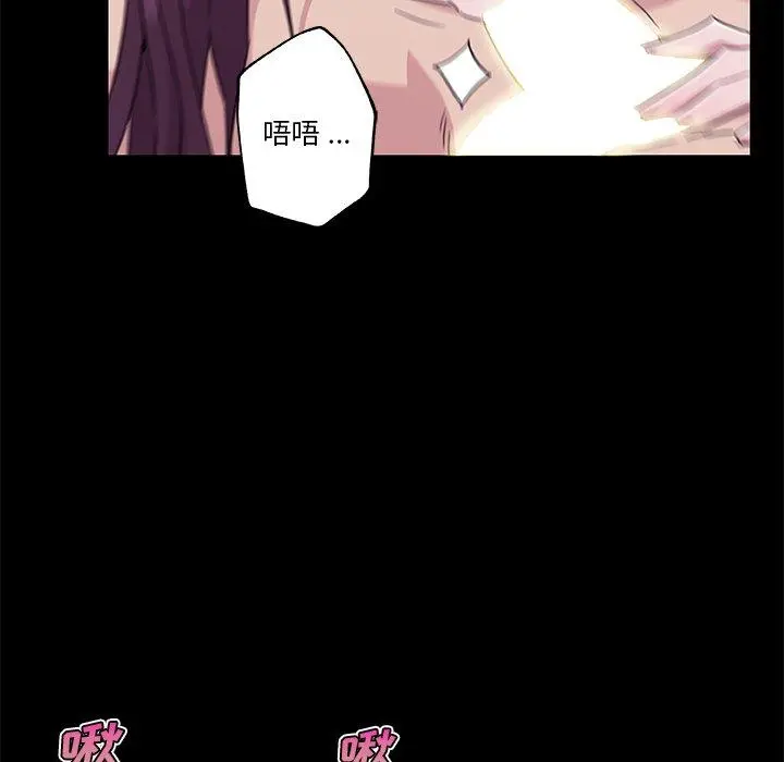 恋你如初恋 - 第46话 - page 61
