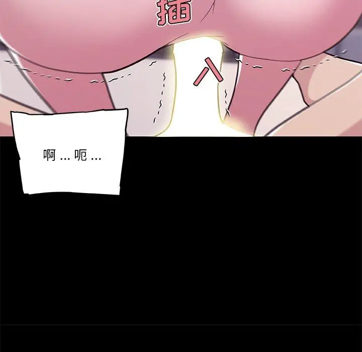 恋你如初恋 - 第46话 - page 69