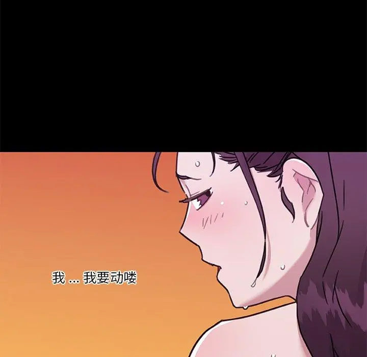 恋你如初恋 - 第46话 - page 73