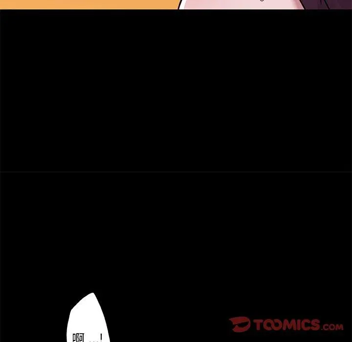 恋你如初恋 - 第46话 - page 74