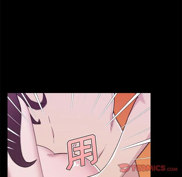 恋你如初恋 - 第46话 - page 82