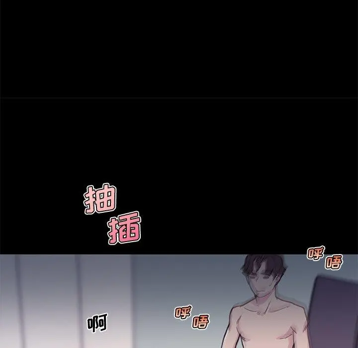 恋你如初恋 - 第46话 - page 86