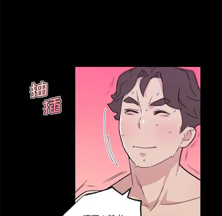 恋你如初恋 - 第46话 - page 88