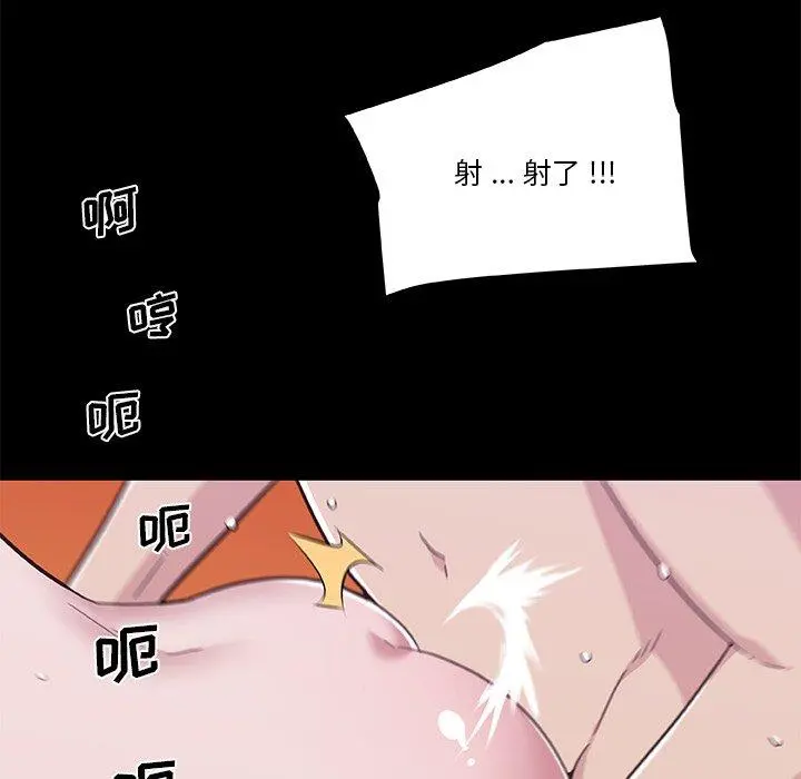 恋你如初恋 - 第46话 - page 91
