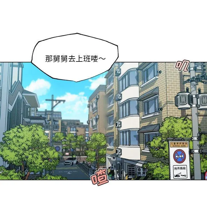 恋你如初恋 - 第46话 - page 102