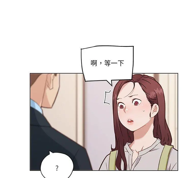恋你如初恋 - 第46话 - page 103