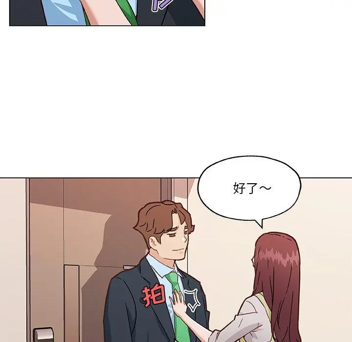 恋你如初恋 - 第46话 - page 105