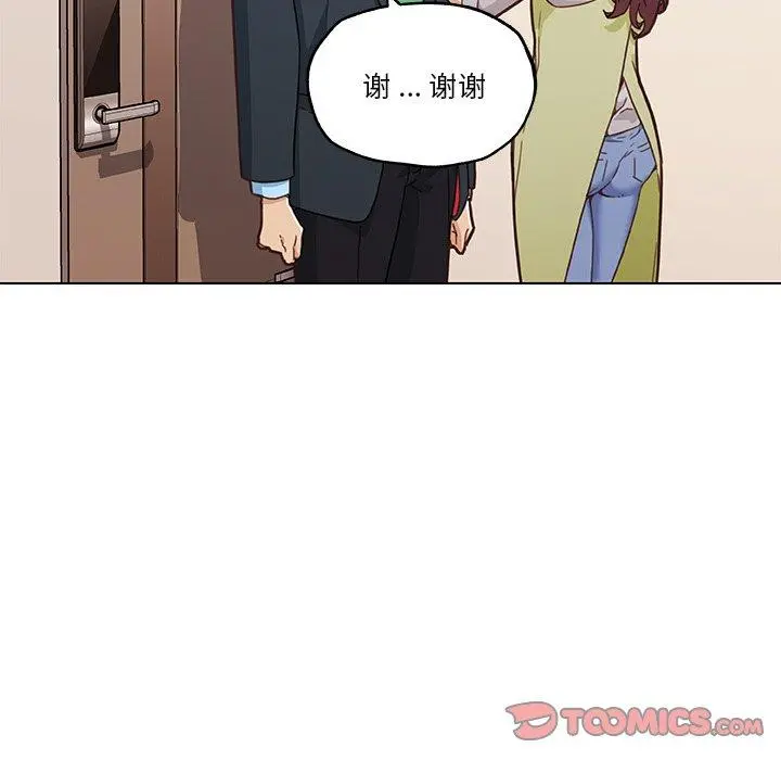 恋你如初恋 - 第46话 - page 106