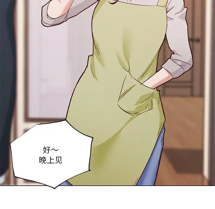 恋你如初恋 - 第46话 - page 108