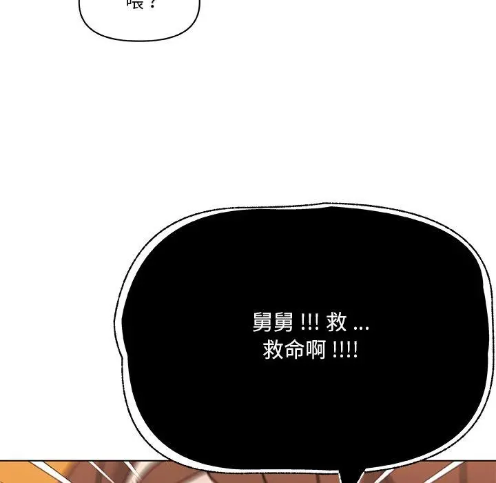 恋你如初恋 - 第46话 - page 116