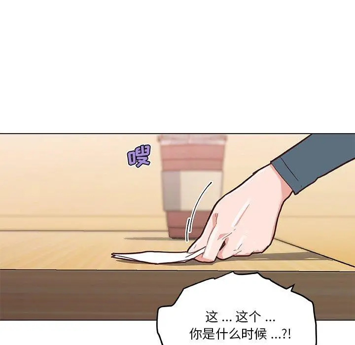 恋你如初恋 - 第44话 - page 9
