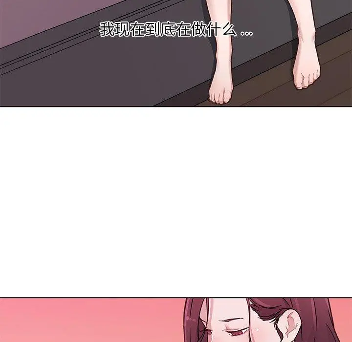 恋你如初恋 - 第44话 - page 21