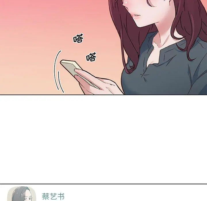 恋你如初恋 - 第44话 - page 22