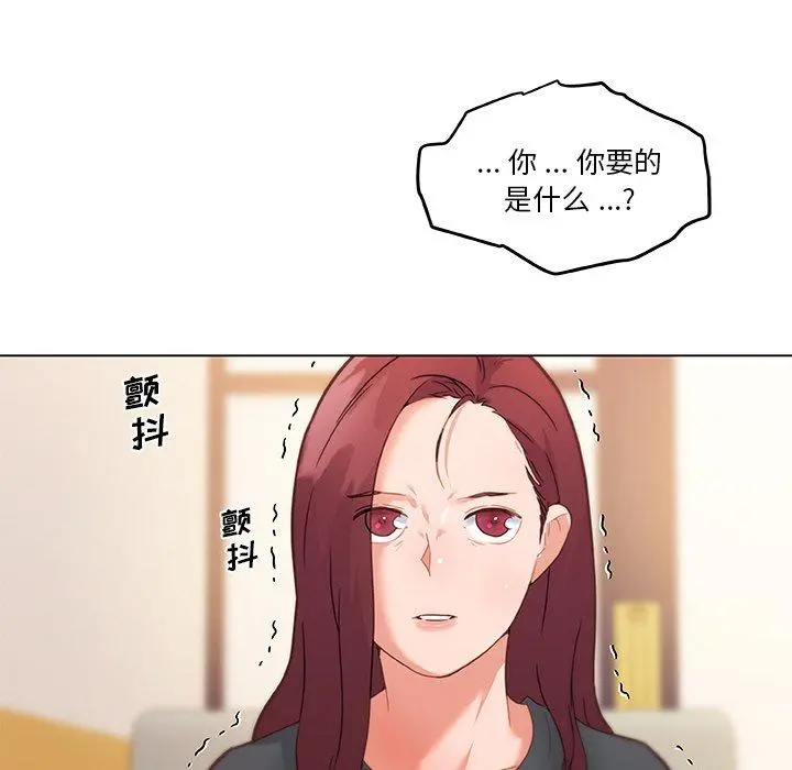 恋你如初恋 - 第44话 - page 25