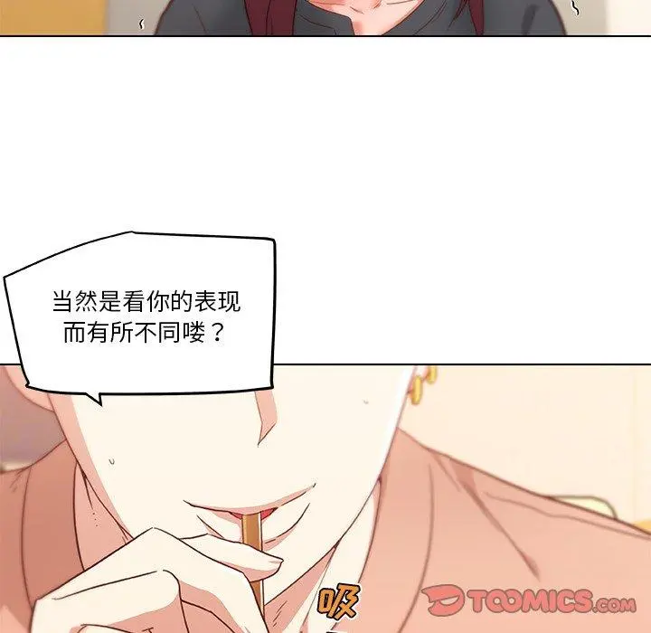 恋你如初恋 - 第44话 - page 26