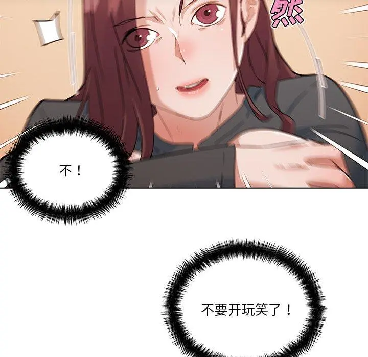恋你如初恋 - 第44话 - page 39