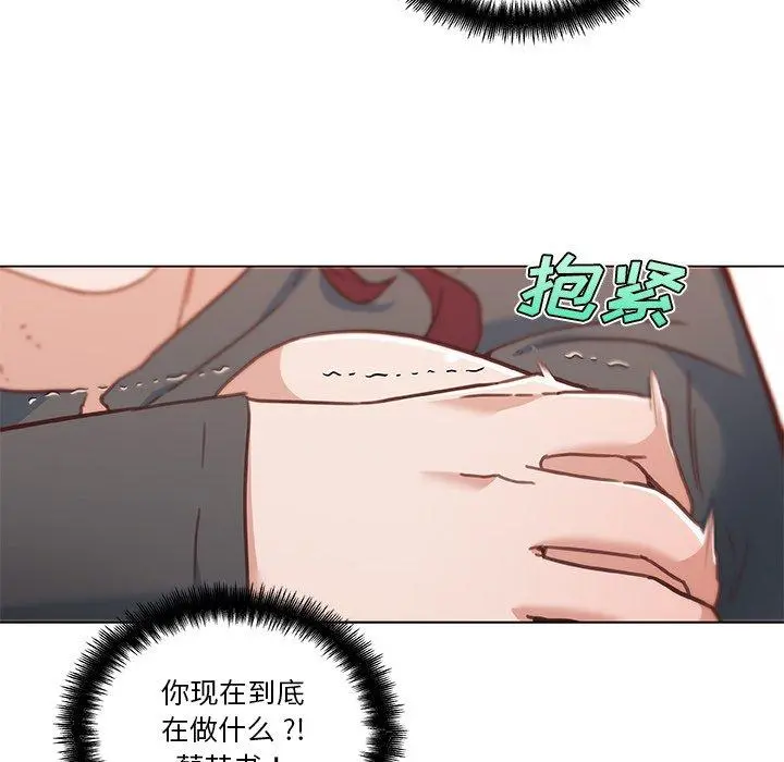 恋你如初恋 - 第44话 - page 40