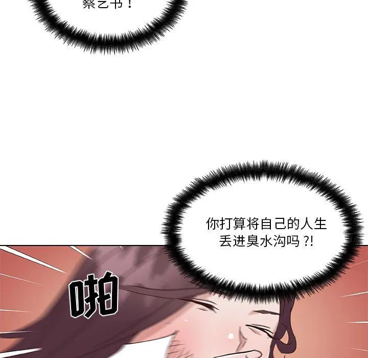 恋你如初恋 - 第44话 - page 41