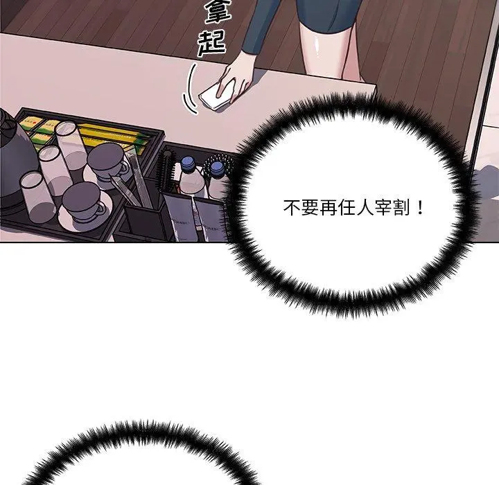 恋你如初恋 - 第44话 - page 44