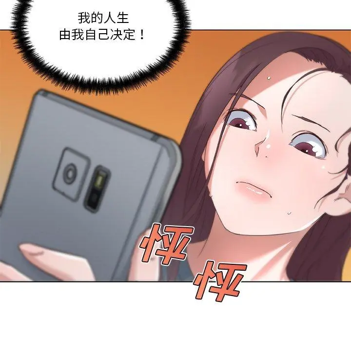恋你如初恋 - 第44话 - page 45