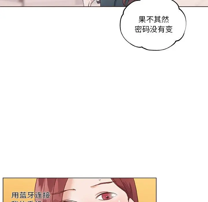 恋你如初恋 - 第44话 - page 48
