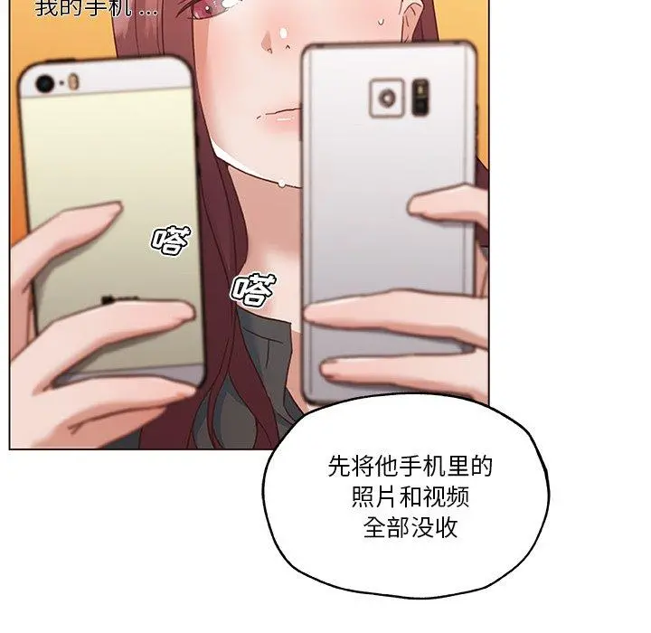 恋你如初恋 - 第44话 - page 49