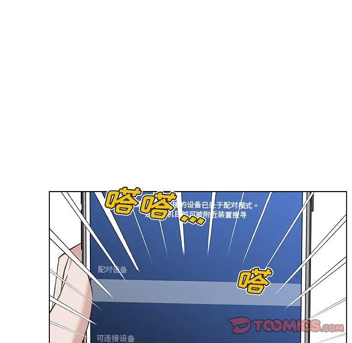 恋你如初恋 - 第44话 - page 50