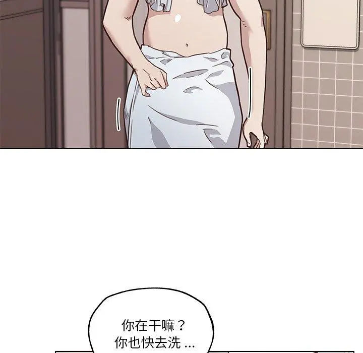 恋你如初恋 - 第44话 - page 57